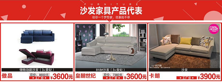 傲品,皇朝世纪,卡朗,莞城光辉家居,莞城家具卖场,家具网上商城